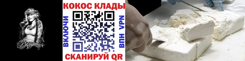 COCAIN VHQ  Купить  Калтан 