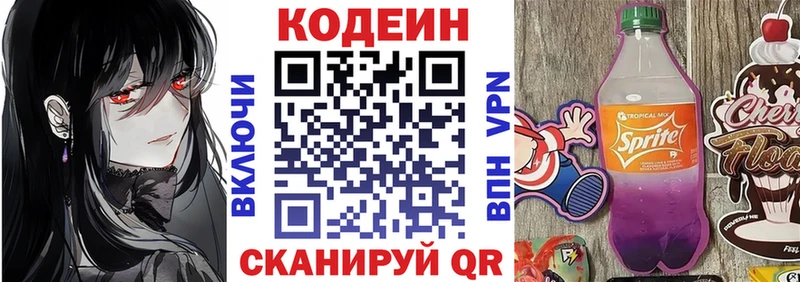 Кодеиновый сироп Lean Purple Drank  Купить  Калтан 