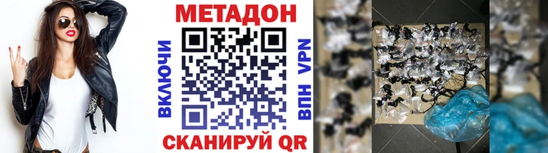 Метадон кристалл  Купить  Калтан 